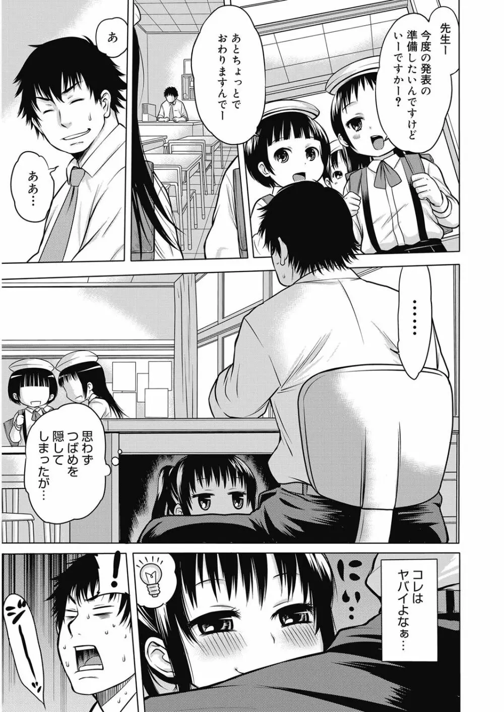 ヌキヌキファミリーセックス〜母と姉と妹と僕とセックス〜 Page.106