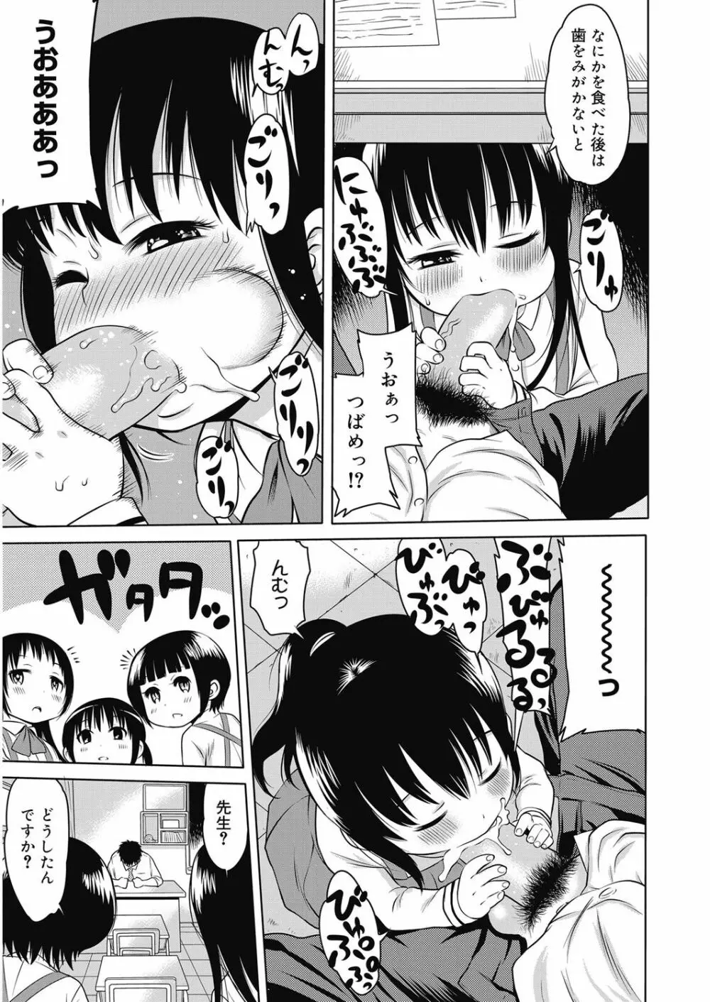 ヌキヌキファミリーセックス〜母と姉と妹と僕とセックス〜 Page.110