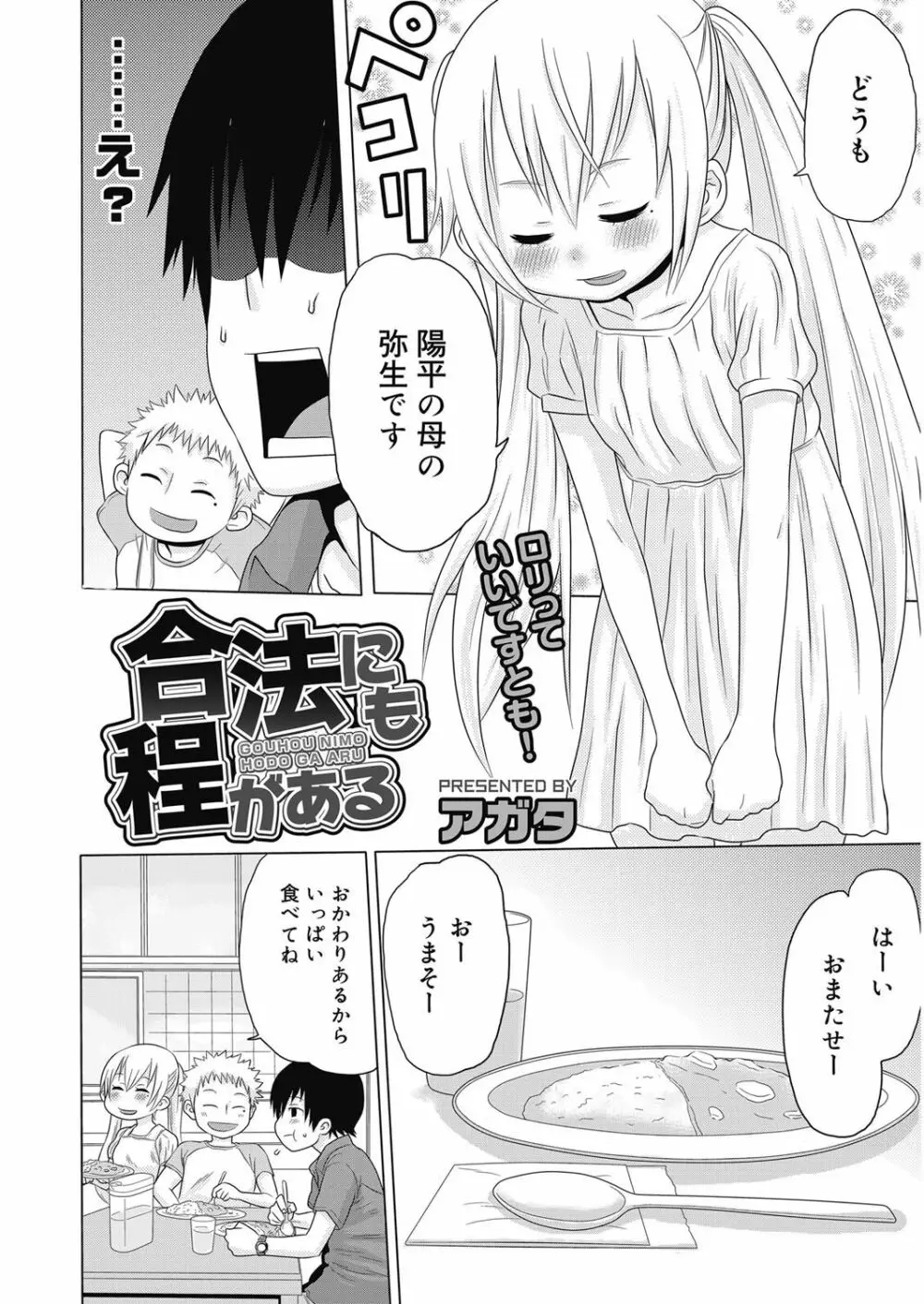 ヌキヌキファミリーセックス〜母と姉と妹と僕とセックス〜 Page.143