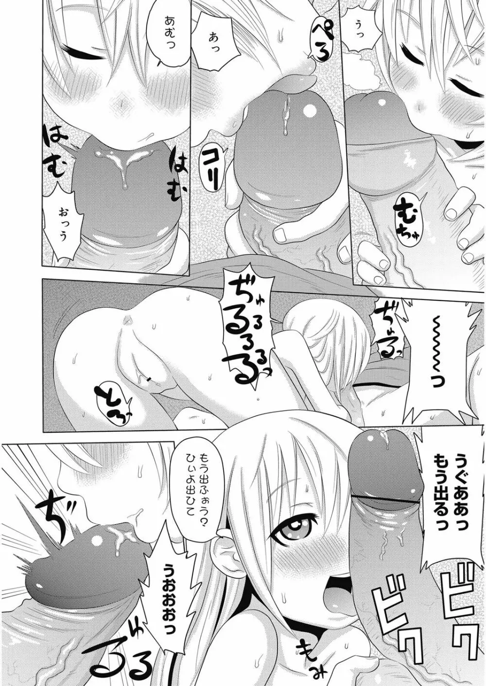 ヌキヌキファミリーセックス〜母と姉と妹と僕とセックス〜 Page.149