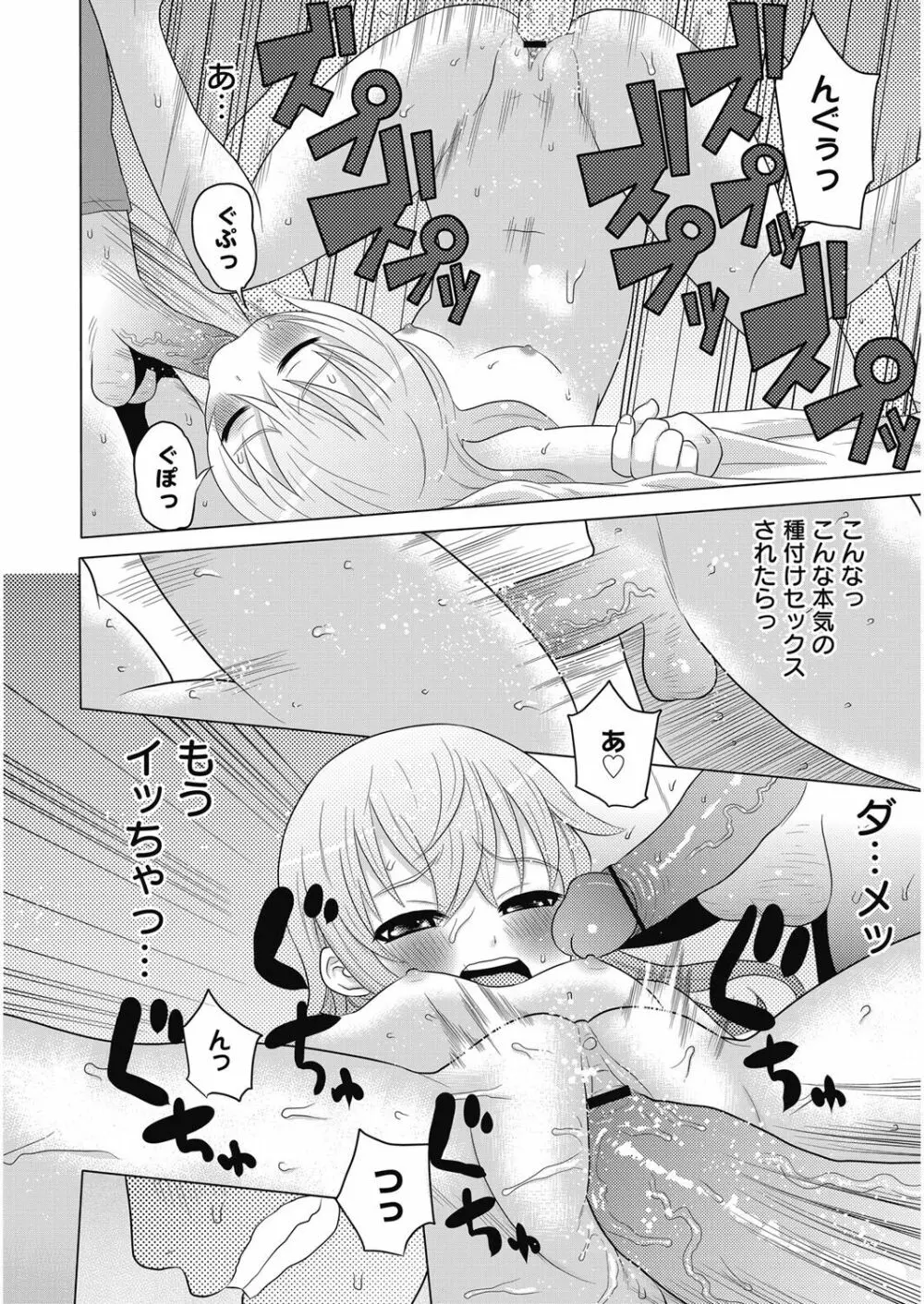 ヌキヌキファミリーセックス〜母と姉と妹と僕とセックス〜 Page.159