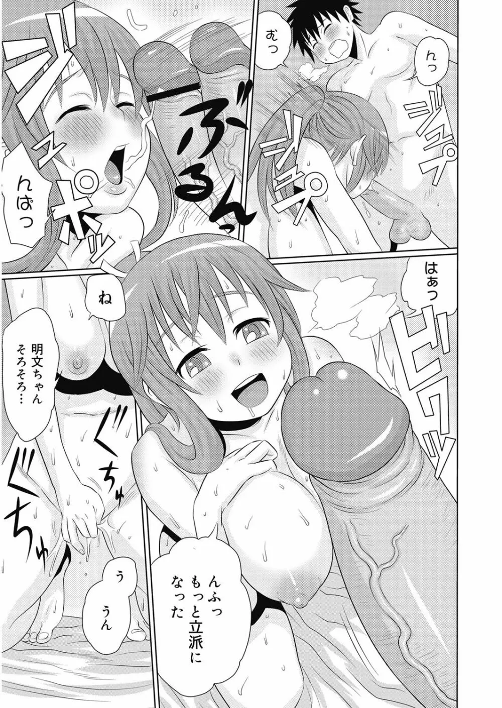 ヌキヌキファミリーセックス〜母と姉と妹と僕とセックス〜 Page.32