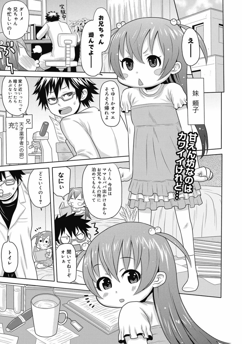 ヌキヌキファミリーセックス〜母と姉と妹と僕とセックス〜 Page.42