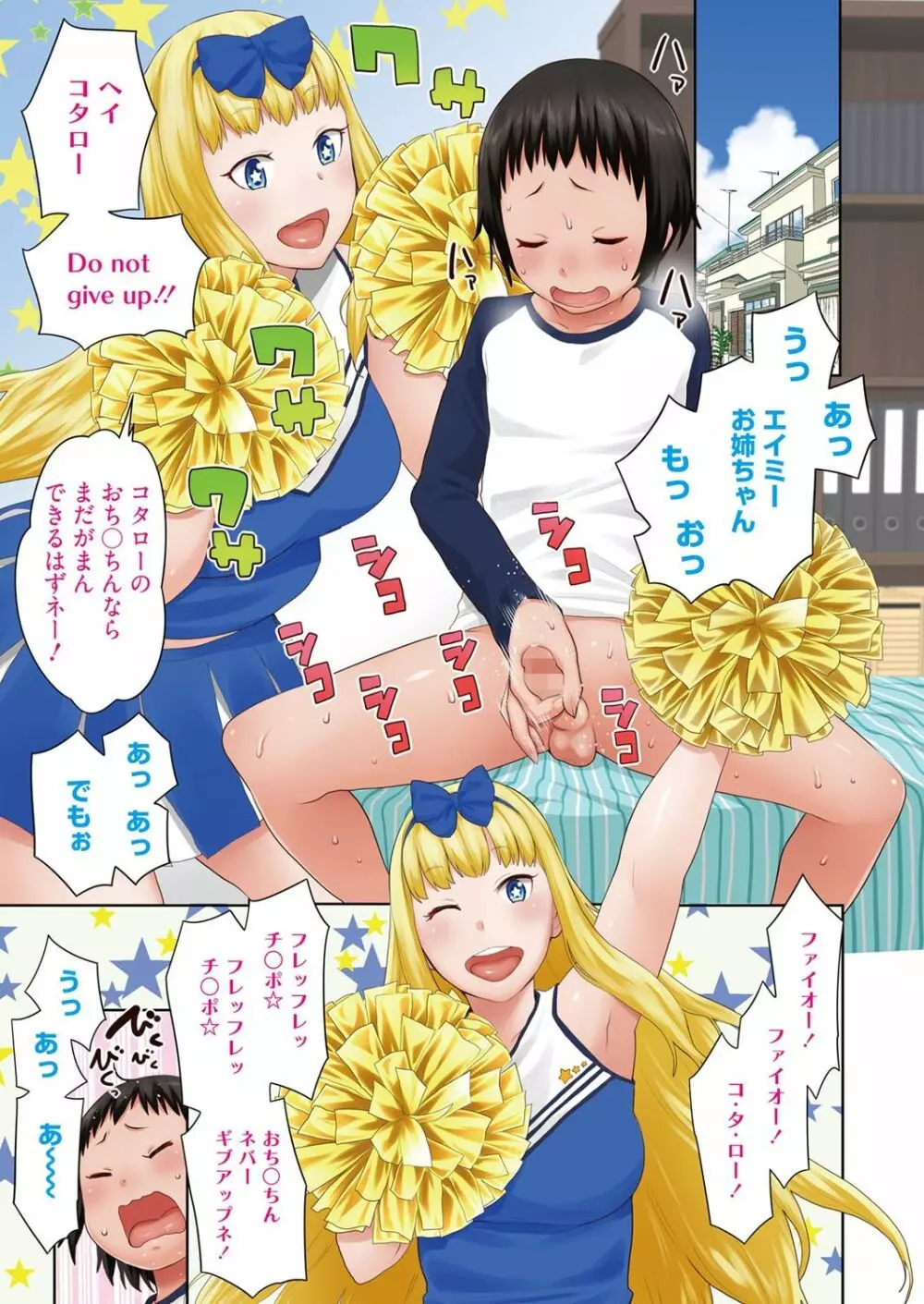 ヌキヌキファミリーセックス〜母と姉と妹と僕とセックス〜 Page.62