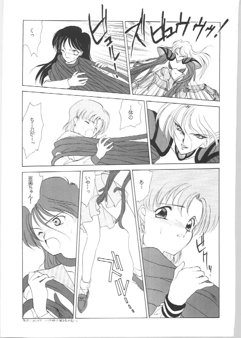 SAILORS EX VERSION Page.15