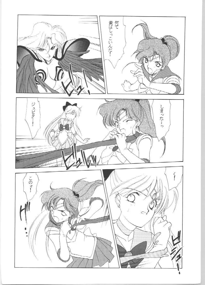 SAILORS EX VERSION Page.24