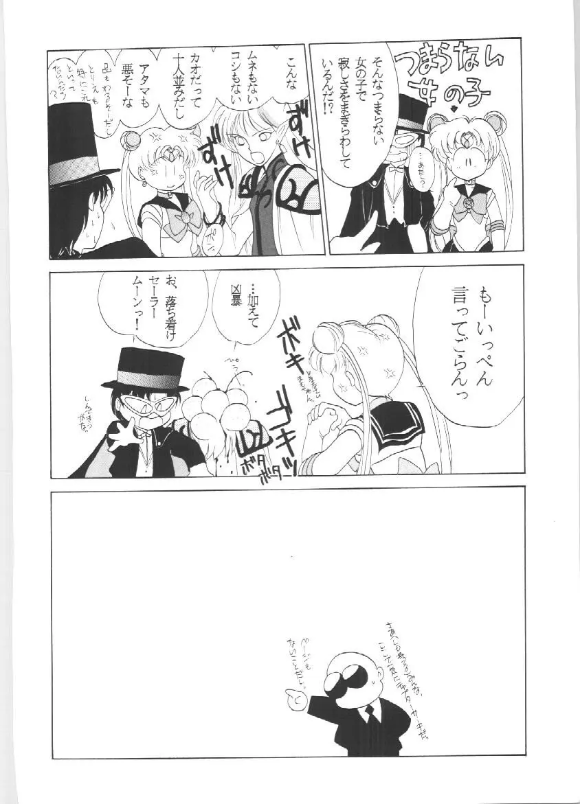 SAILORS EX VERSION Page.34