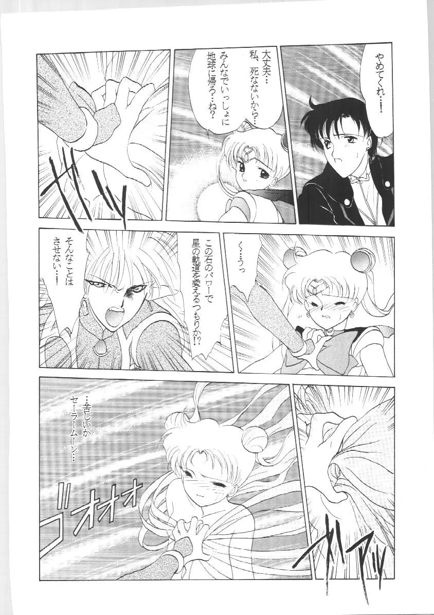 SAILORS EX VERSION Page.38