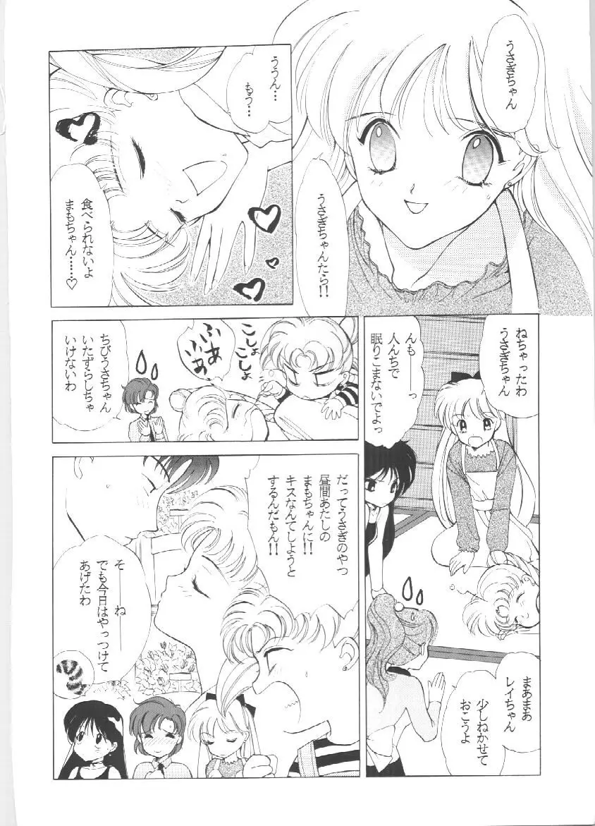 SAILORS EX VERSION Page.54