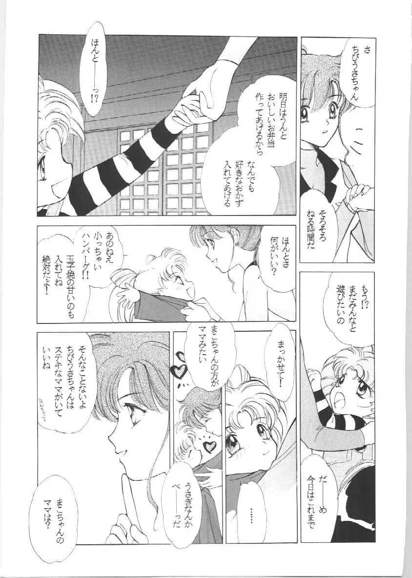 SAILORS EX VERSION Page.55