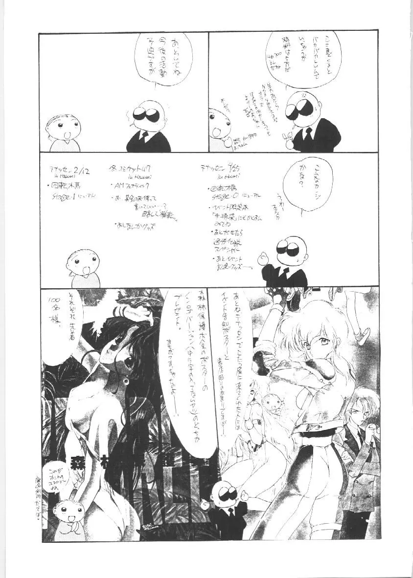 SAILORS EX VERSION Page.69