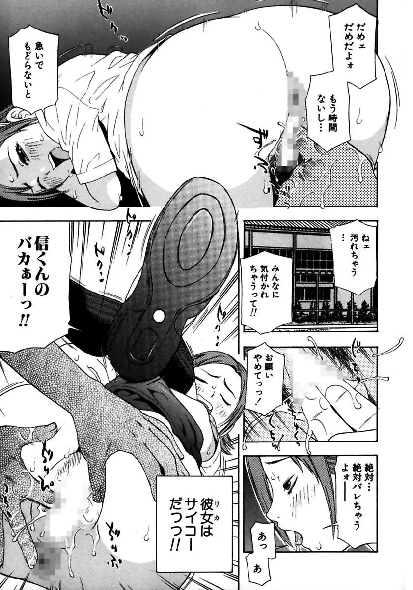 ロケットおっぱい Page.11