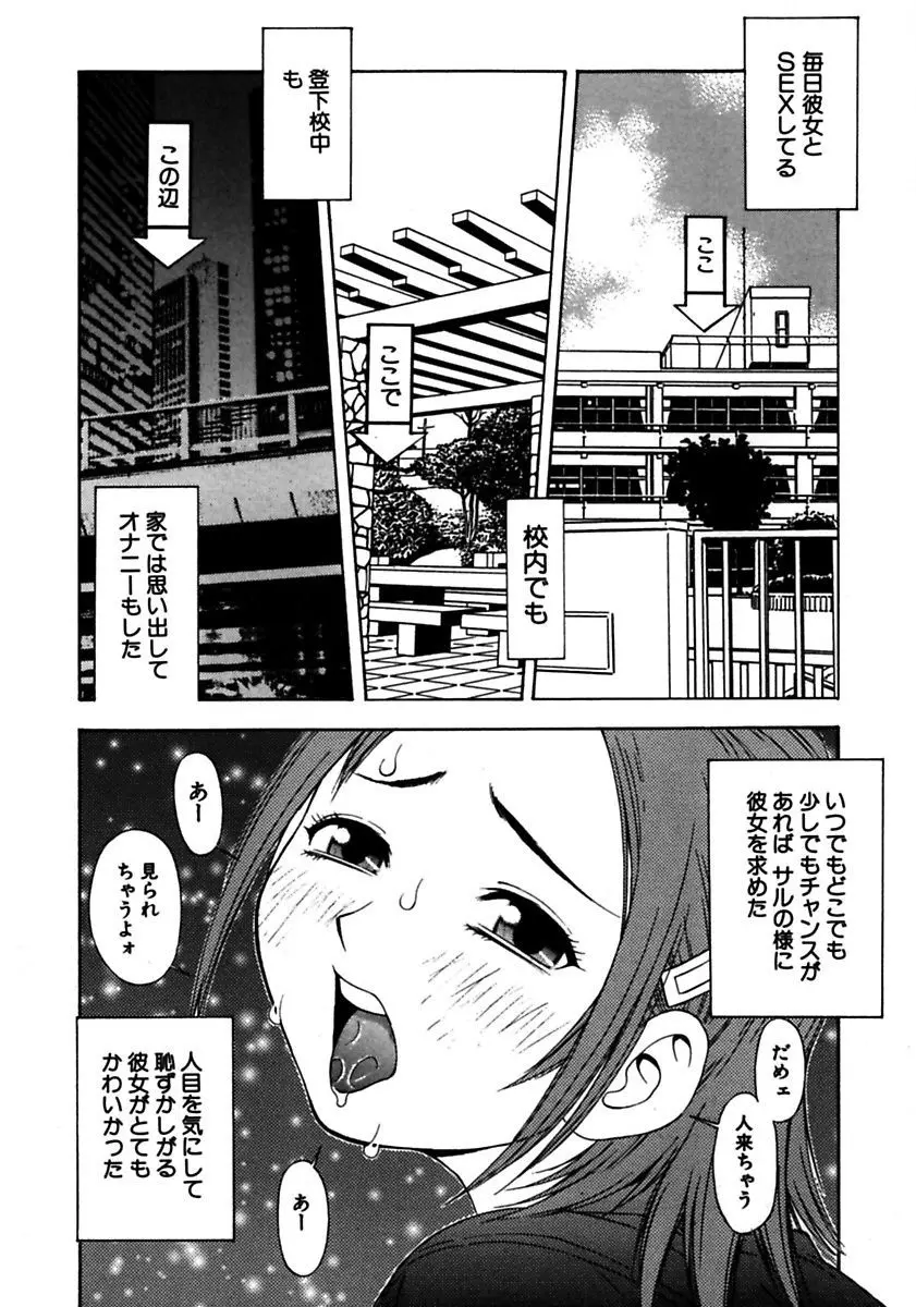 ロケットおっぱい Page.12