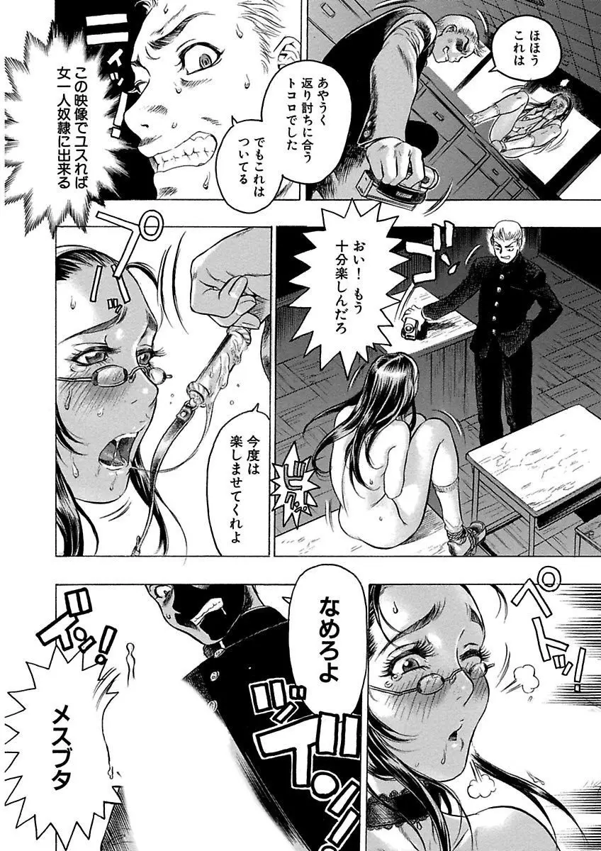 ビューティ・ヘア自選傑作集 Page.10