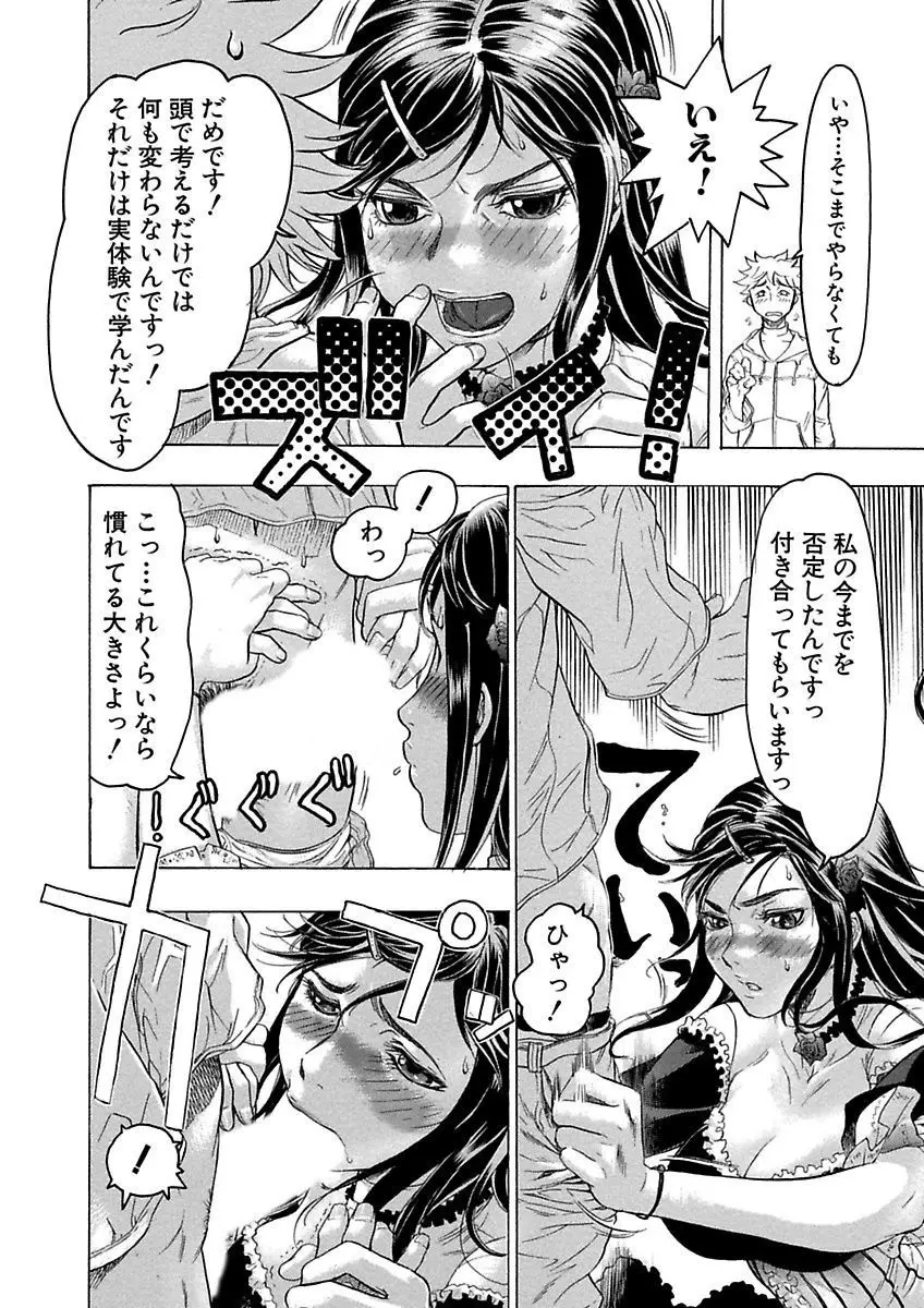 ビューティ・ヘア自選傑作集 Page.100