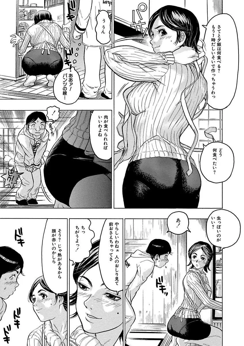 ビューティ・ヘア自選傑作集 Page.129