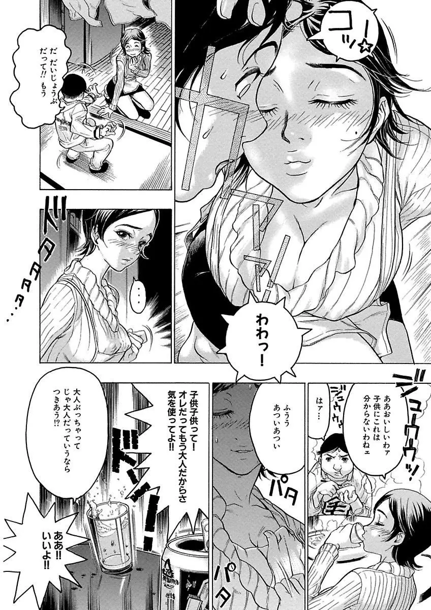 ビューティ・ヘア自選傑作集 Page.130