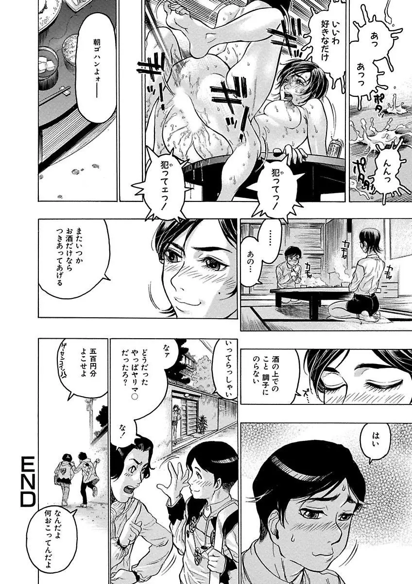 ビューティ・ヘア自選傑作集 Page.142