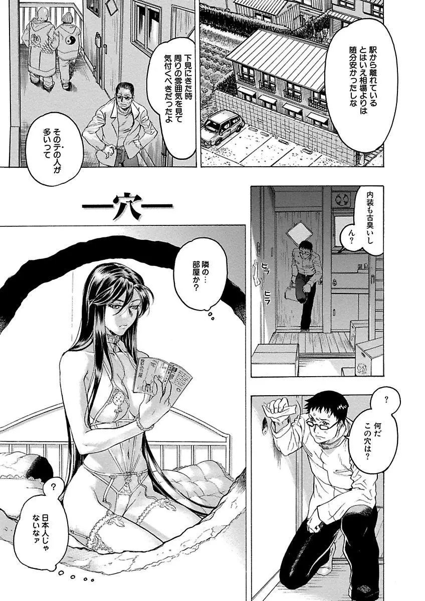 ビューティ・ヘア自選傑作集 Page.143