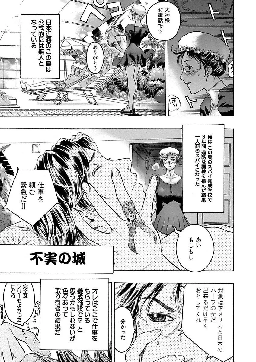 ビューティ・ヘア自選傑作集 Page.159