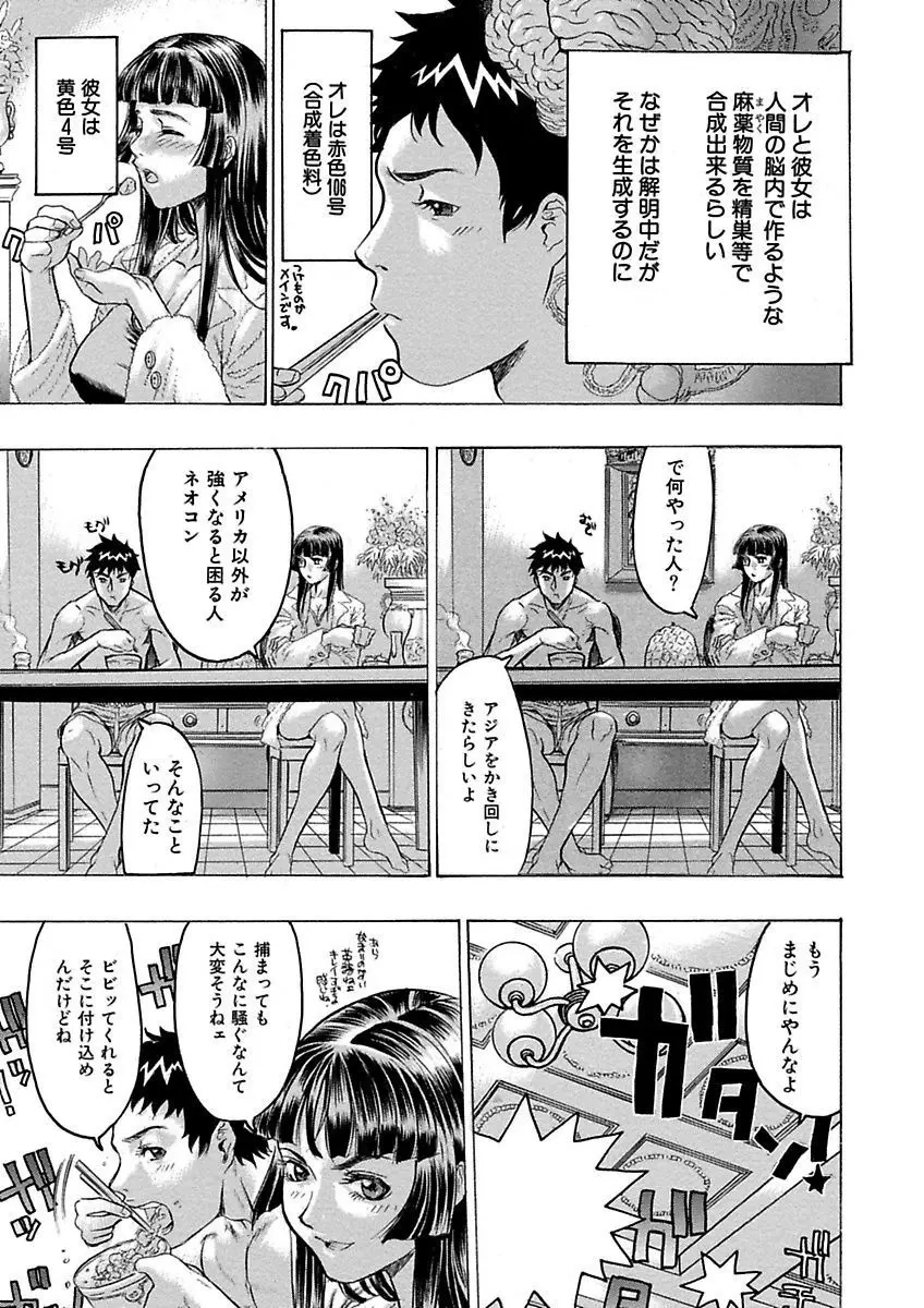 ビューティ・ヘア自選傑作集 Page.161