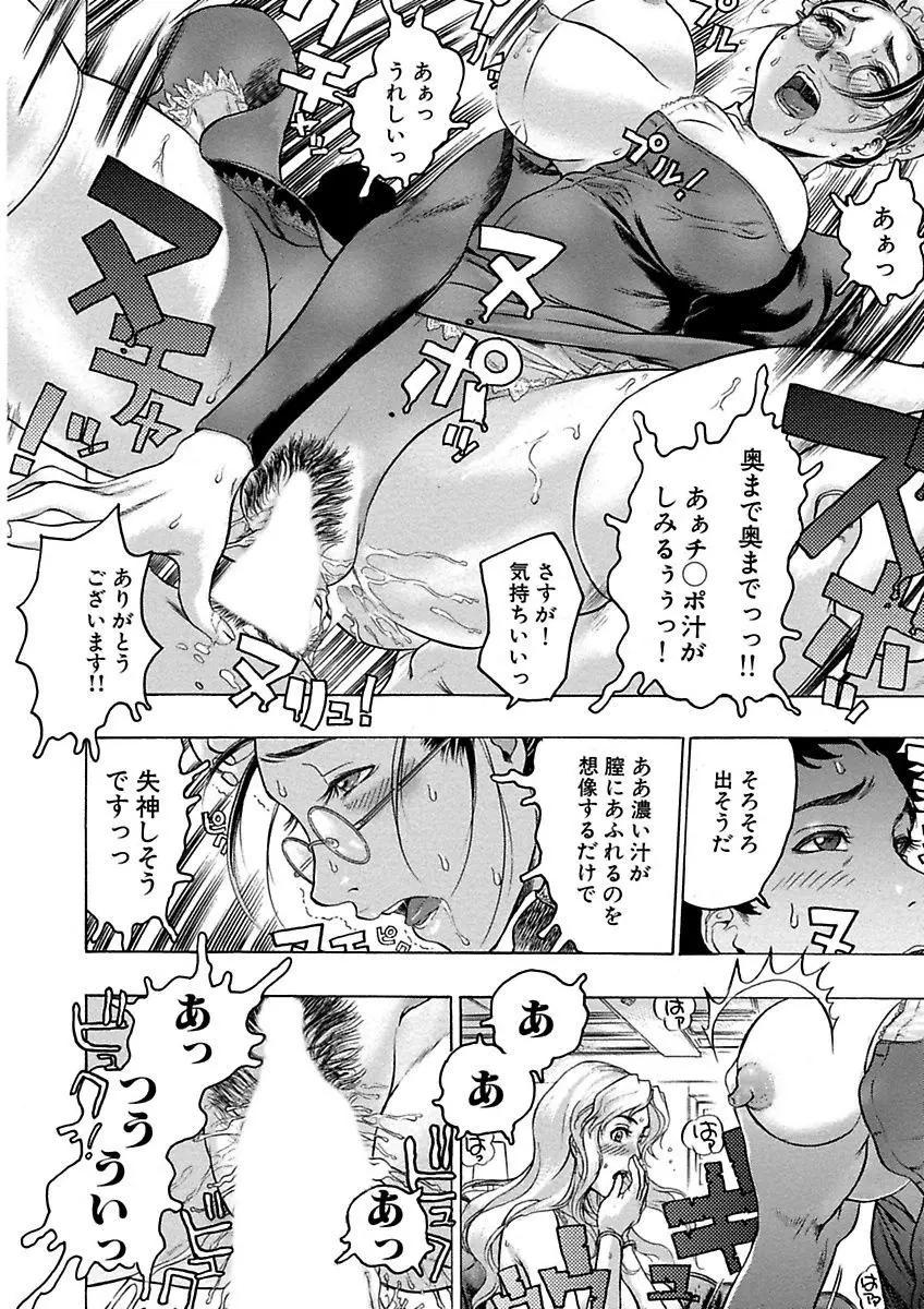 ビューティ・ヘア自選傑作集 Page.166