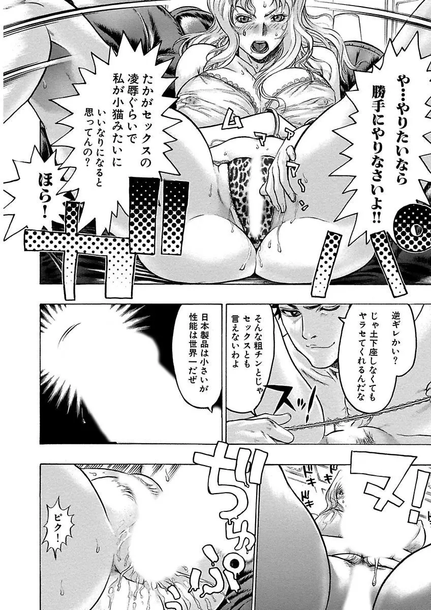 ビューティ・ヘア自選傑作集 Page.168