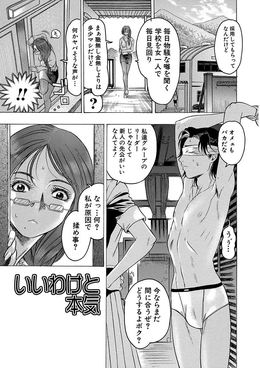 ビューティ・ヘア自選傑作集 Page.19