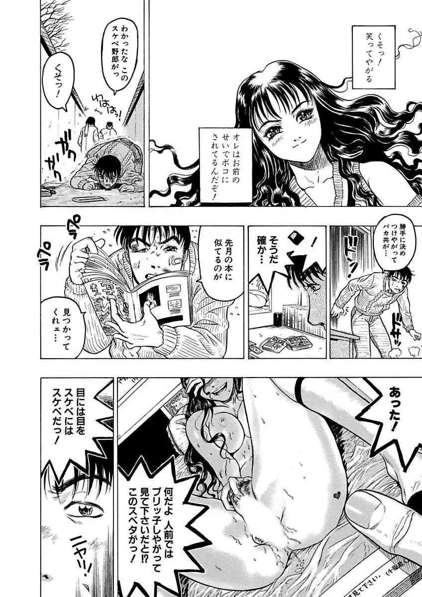 ビューティ・ヘア自選傑作集 Page.194