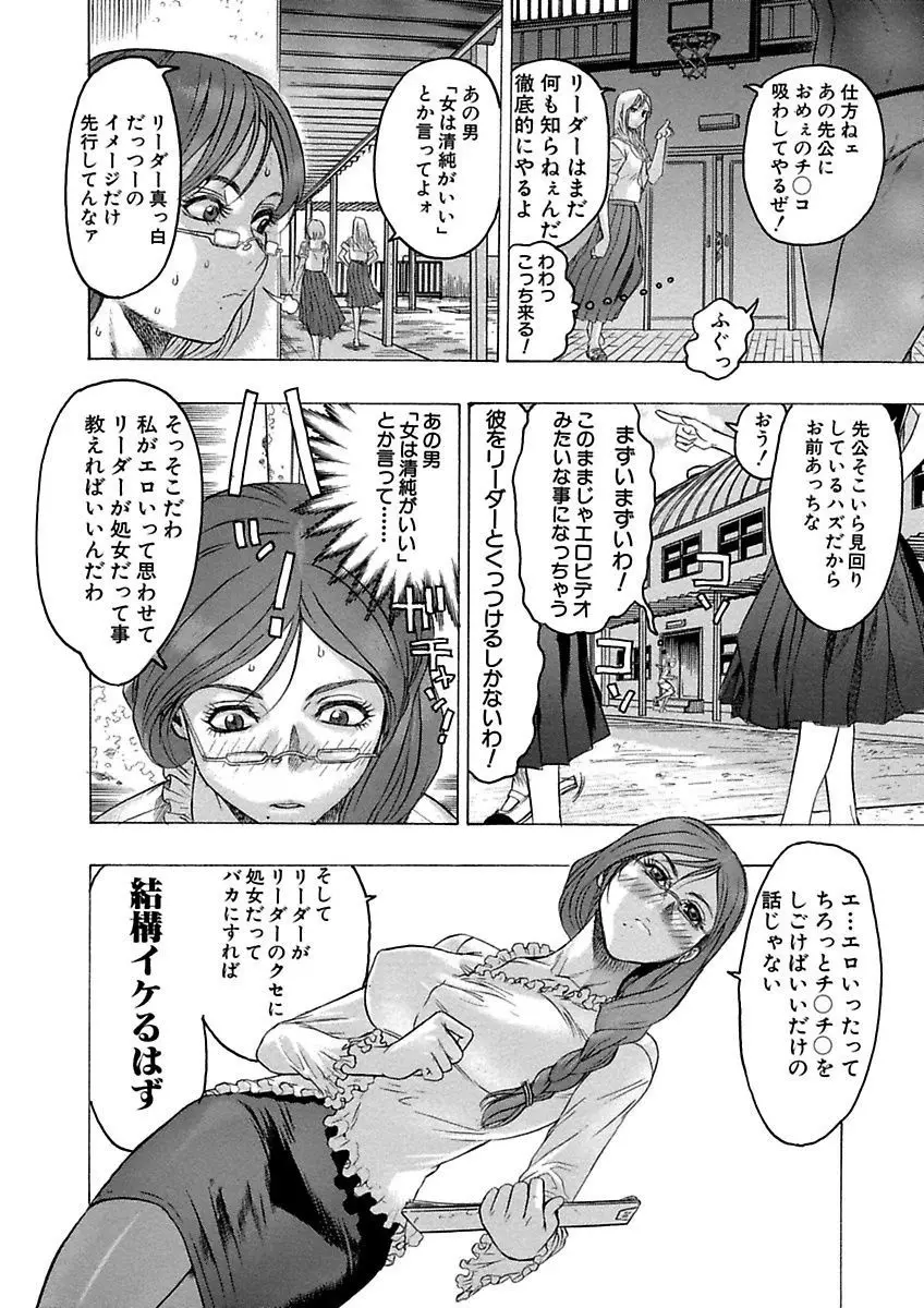 ビューティ・ヘア自選傑作集 Page.20