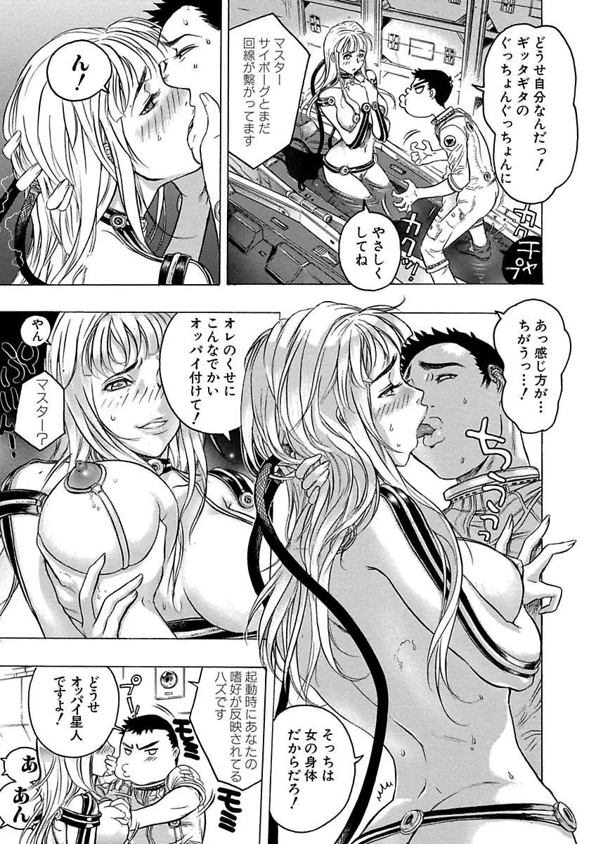 ビューティ・ヘア自選傑作集 Page.211