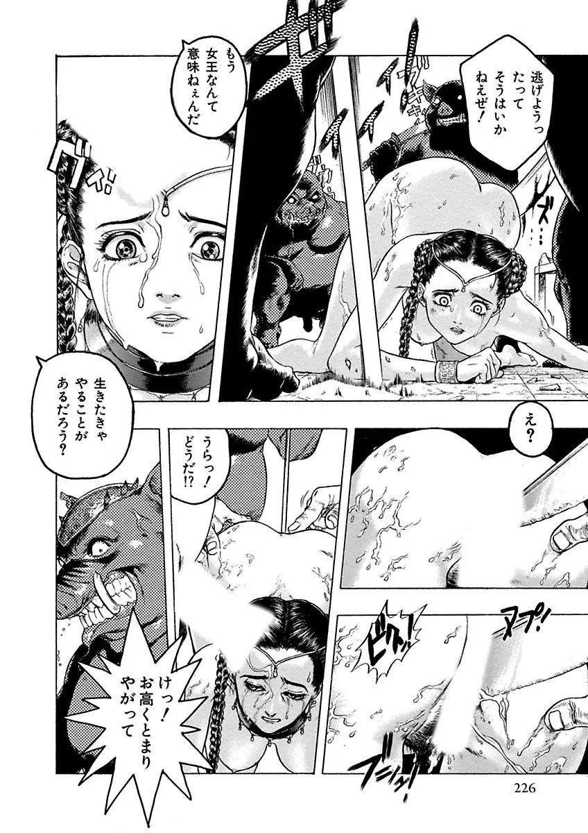 ビューティ・ヘア自選傑作集 Page.226