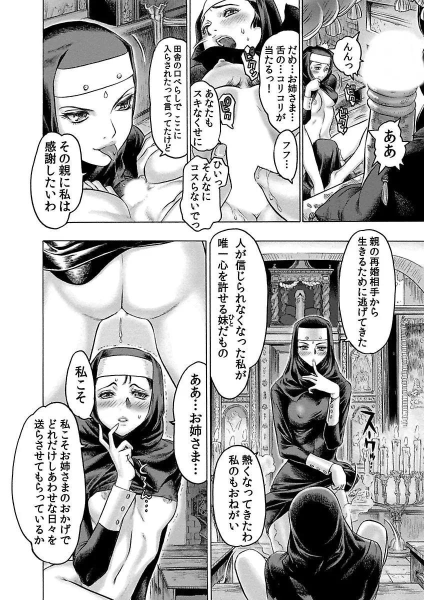 ビューティ・ヘア自選傑作集 Page.232