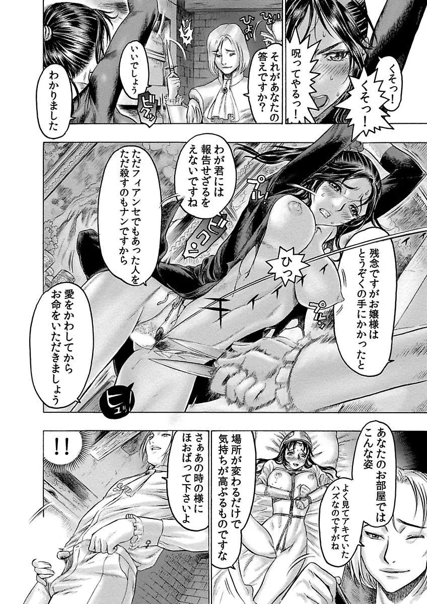 ビューティ・ヘア自選傑作集 Page.236