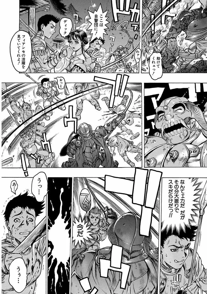 ビューティ・ヘア自選傑作集 Page.248