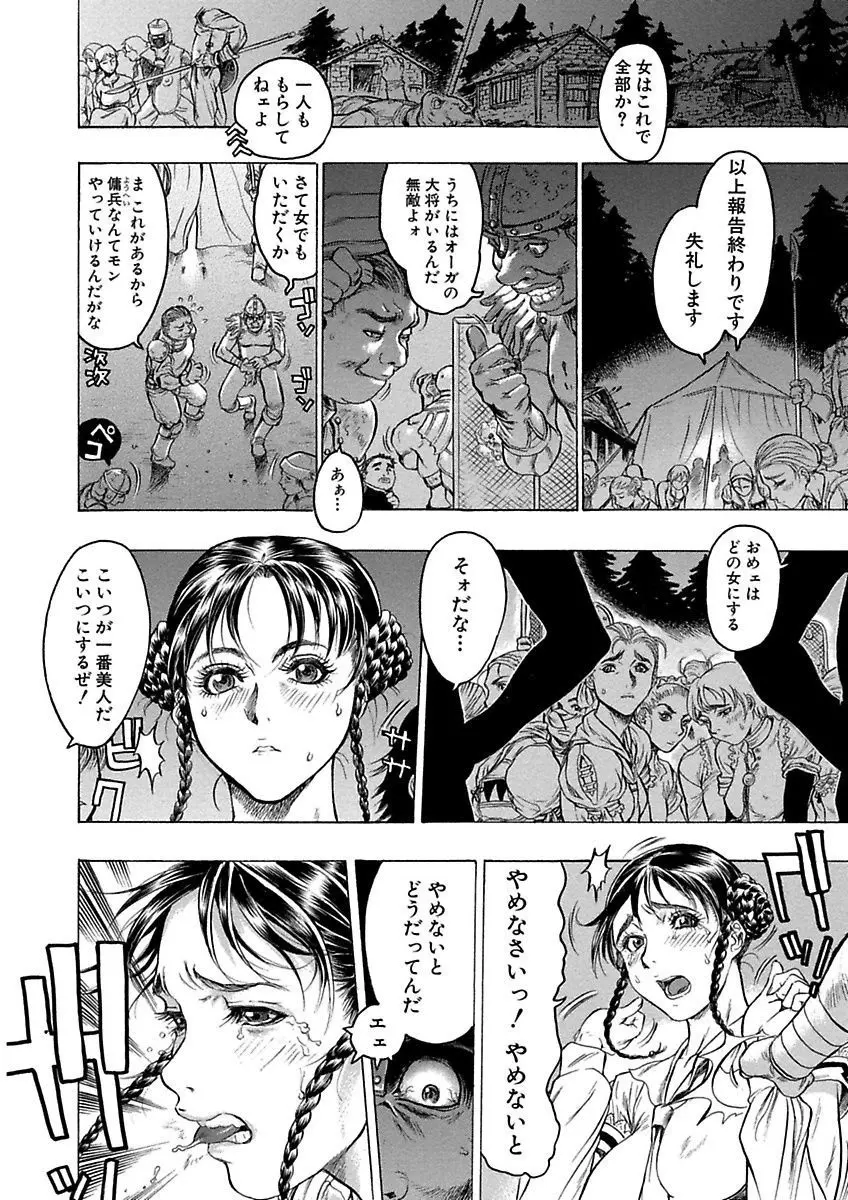 ビューティ・ヘア自選傑作集 Page.250