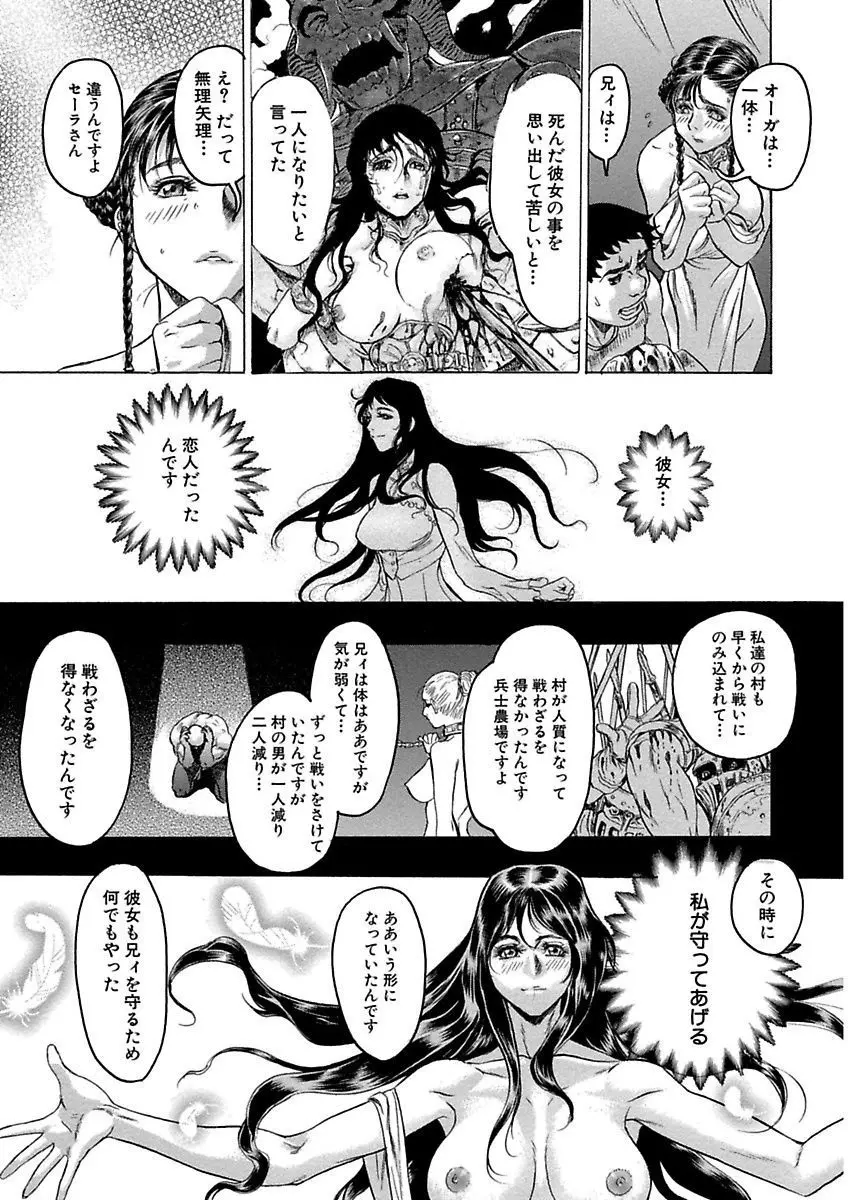 ビューティ・ヘア自選傑作集 Page.281