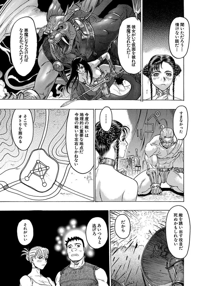 ビューティ・ヘア自選傑作集 Page.283