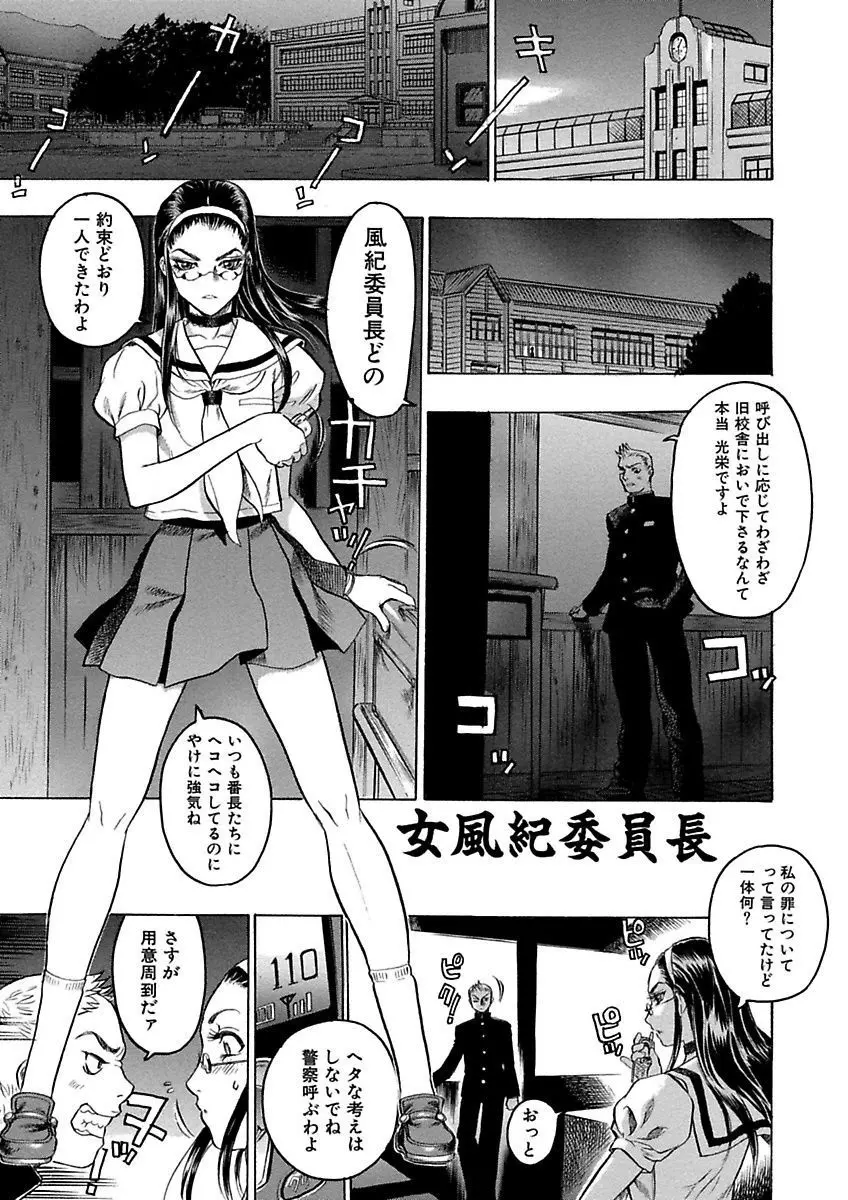 ビューティ・ヘア自選傑作集 Page.3