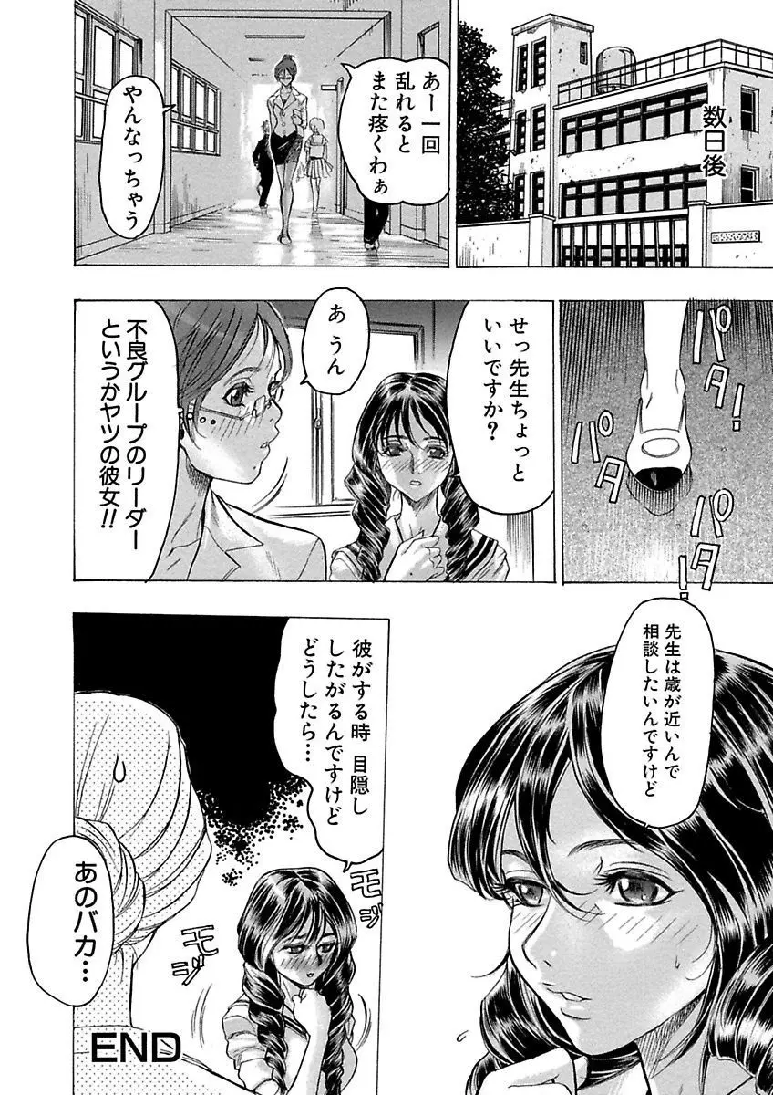 ビューティ・ヘア自選傑作集 Page.34