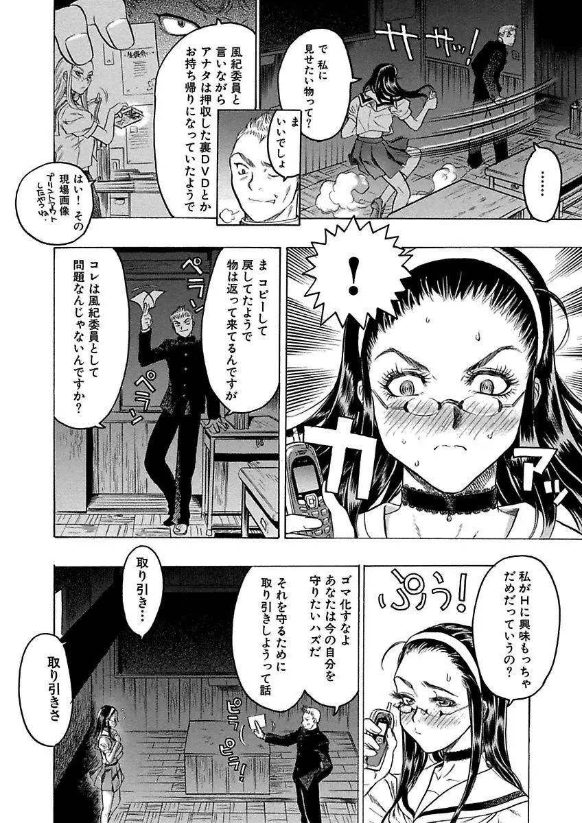 ビューティ・ヘア自選傑作集 Page.4