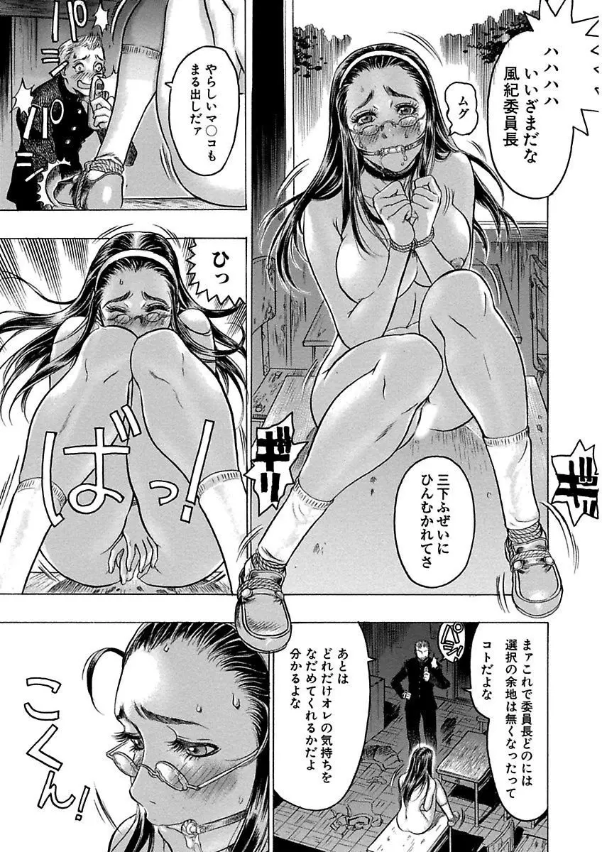 ビューティ・ヘア自選傑作集 Page.7