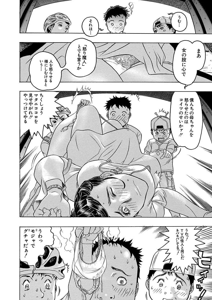 ビューティ・ヘア自選傑作集 Page.84