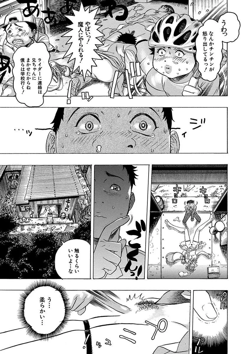 ビューティ・ヘア自選傑作集 Page.85