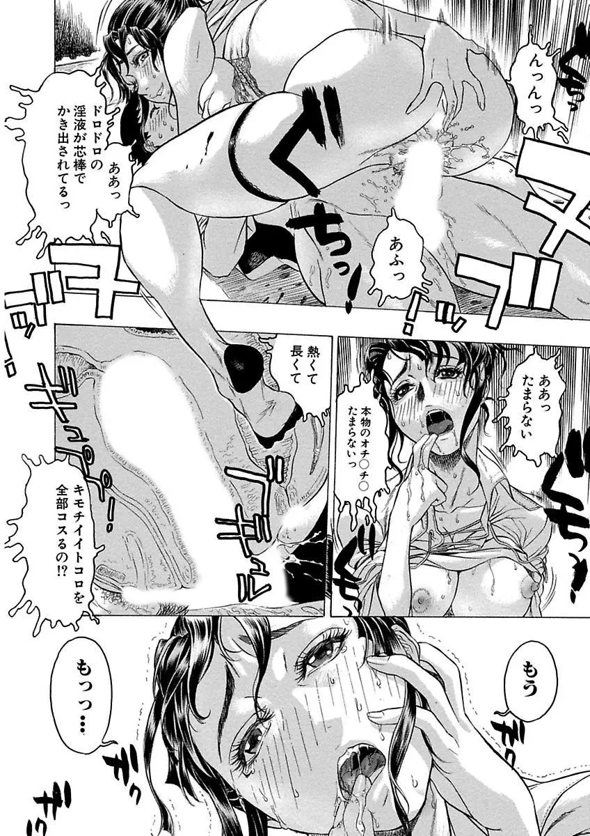 ビューティ・ヘア自選傑作集 Page.92