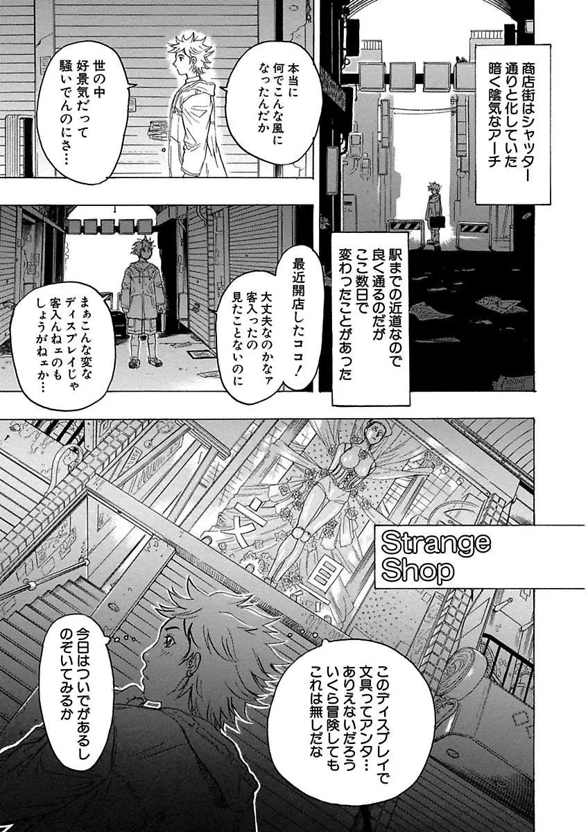 ビューティ・ヘア自選傑作集 Page.95