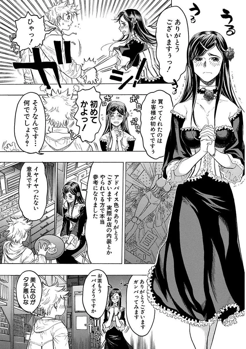 ビューティ・ヘア自選傑作集 Page.97