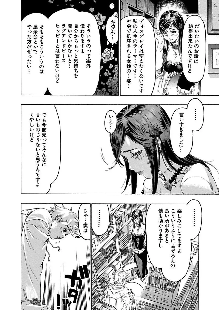 ビューティ・ヘア自選傑作集 Page.98