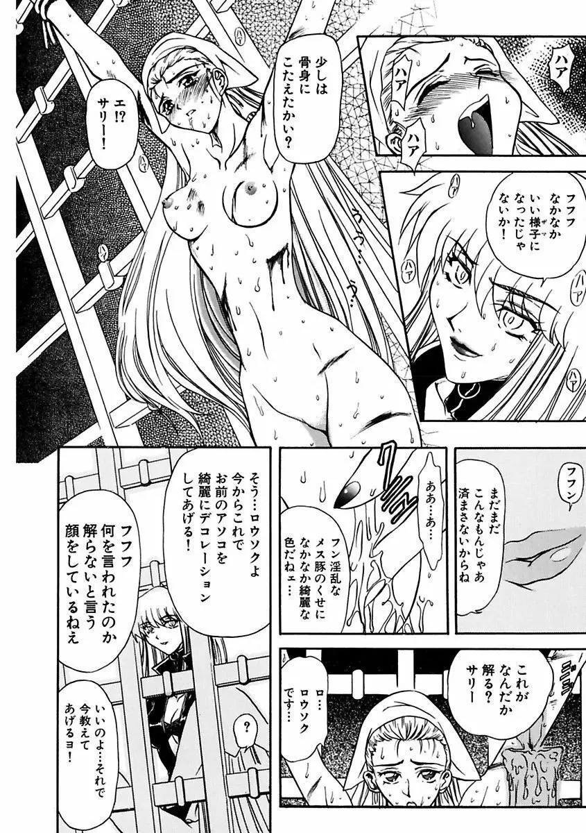 淫乱奴隷ママ Page.132