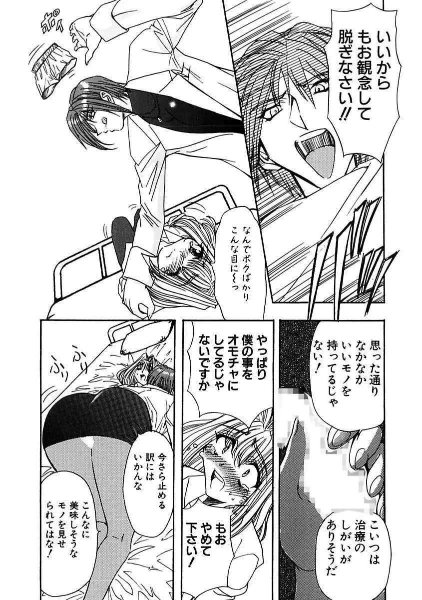 淫乱奴隷ママ Page.52